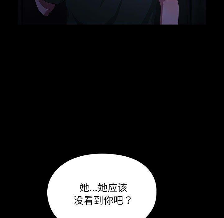 我家的赘婿大人第73話