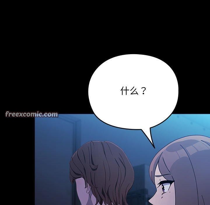 我家的赘婿大人第73話