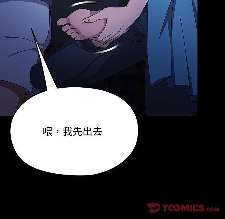 我家的赘婿大人第73話