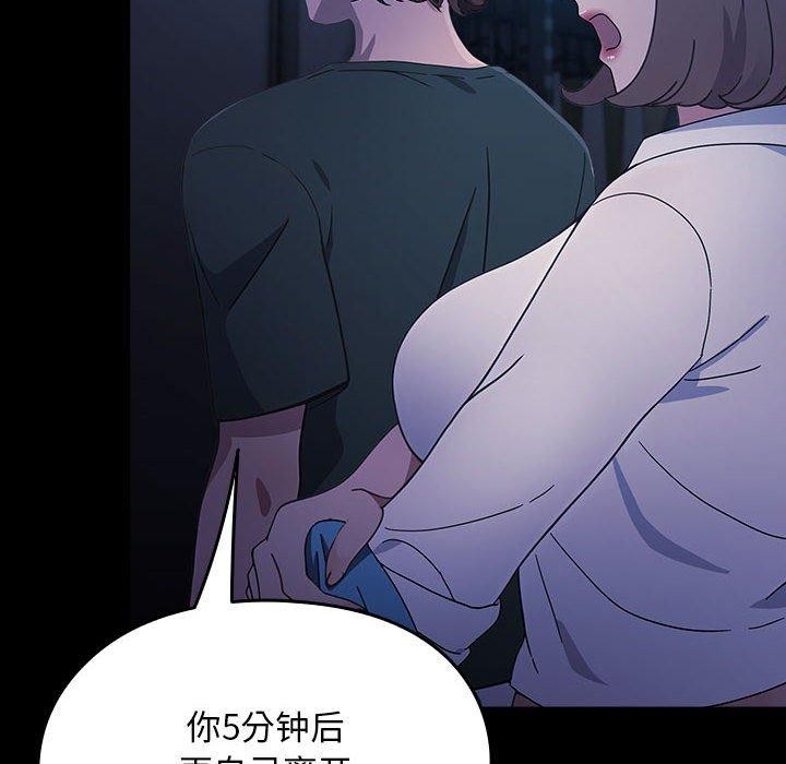 我家的赘婿大人第73話