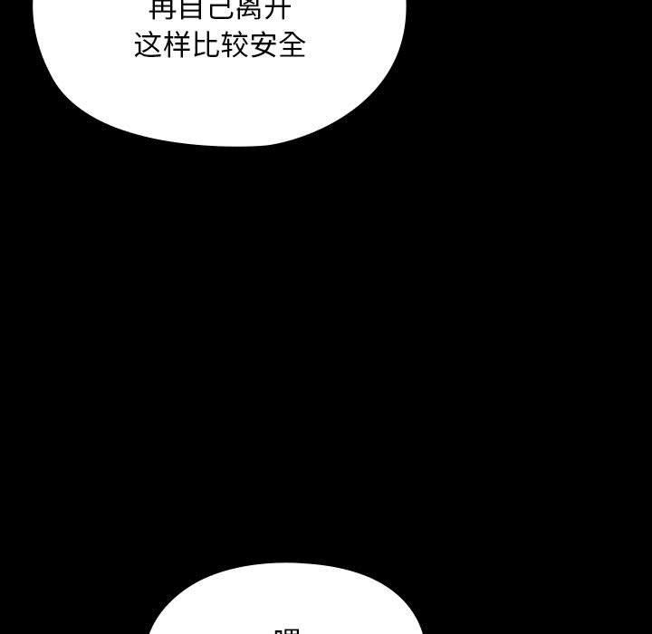 我家的赘婿大人第73話