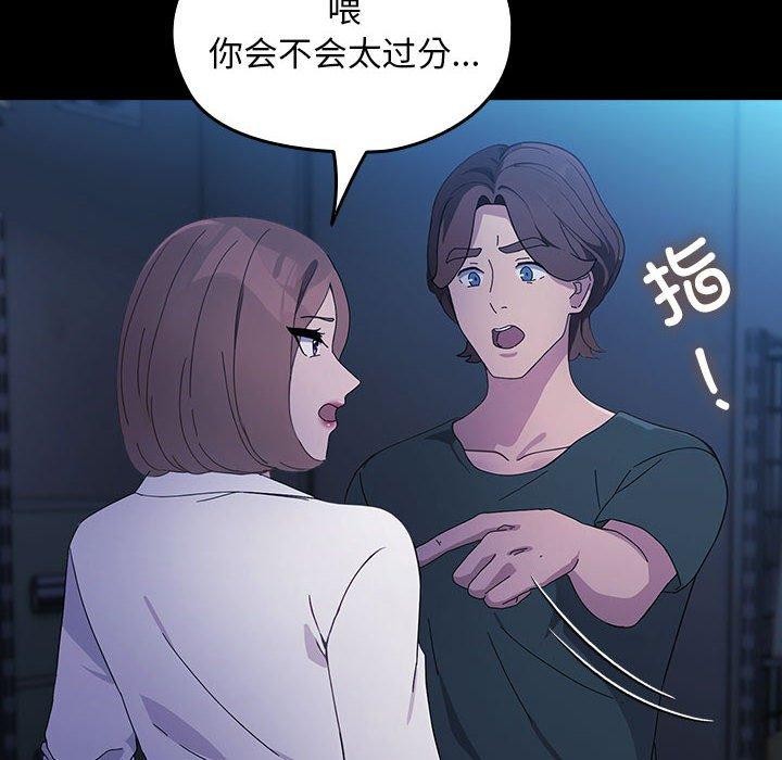 我家的赘婿大人第73話