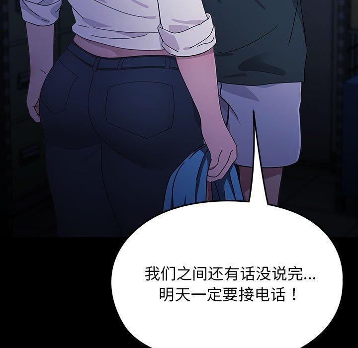 我家的赘婿大人第73話