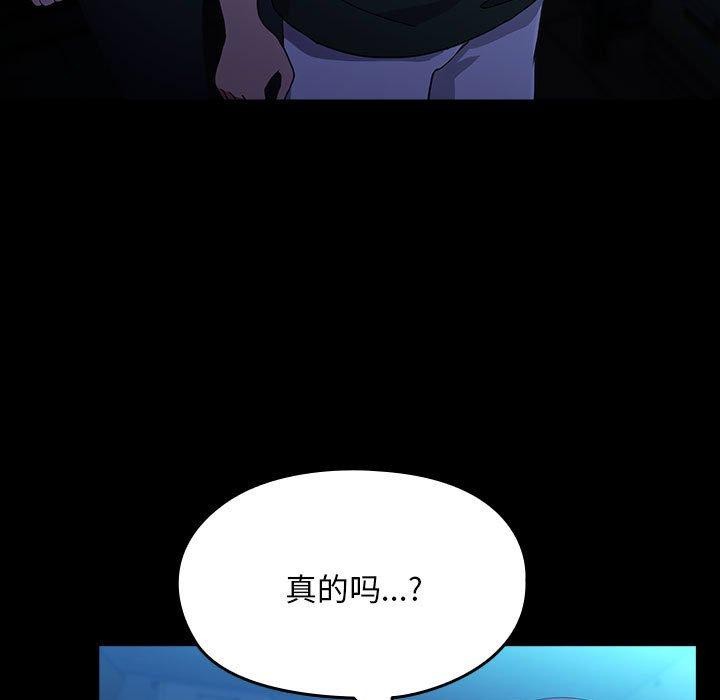 我家的赘婿大人第73話