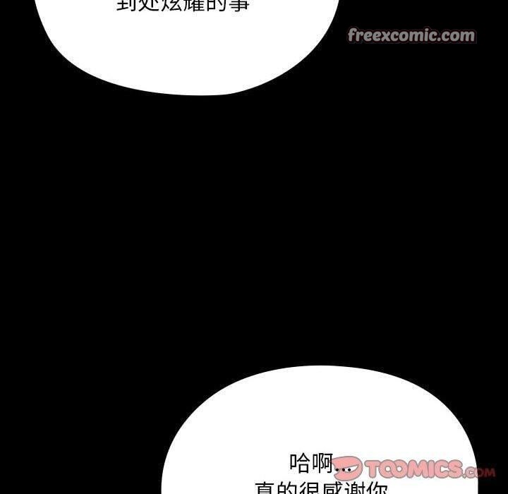 我家的赘婿大人第73話