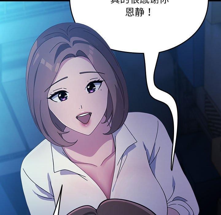 我家的赘婿大人第73話