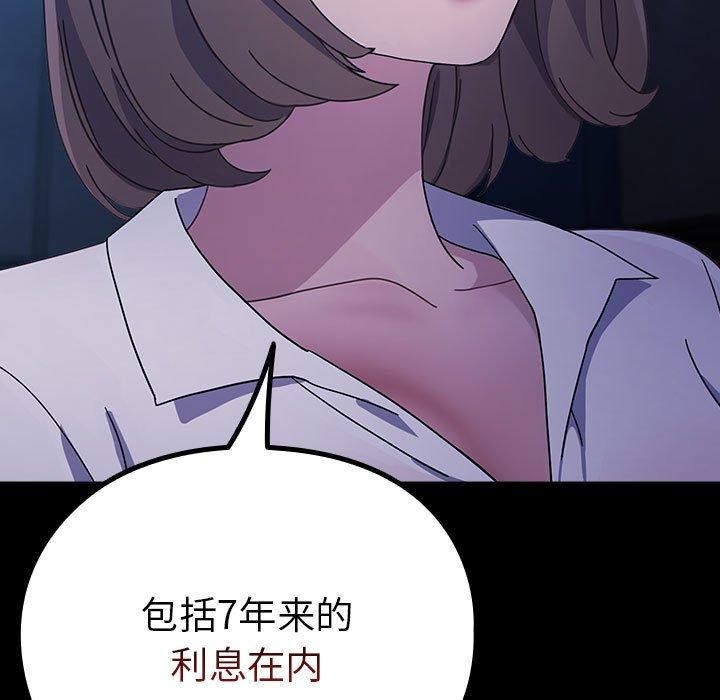 我家的赘婿大人第73話