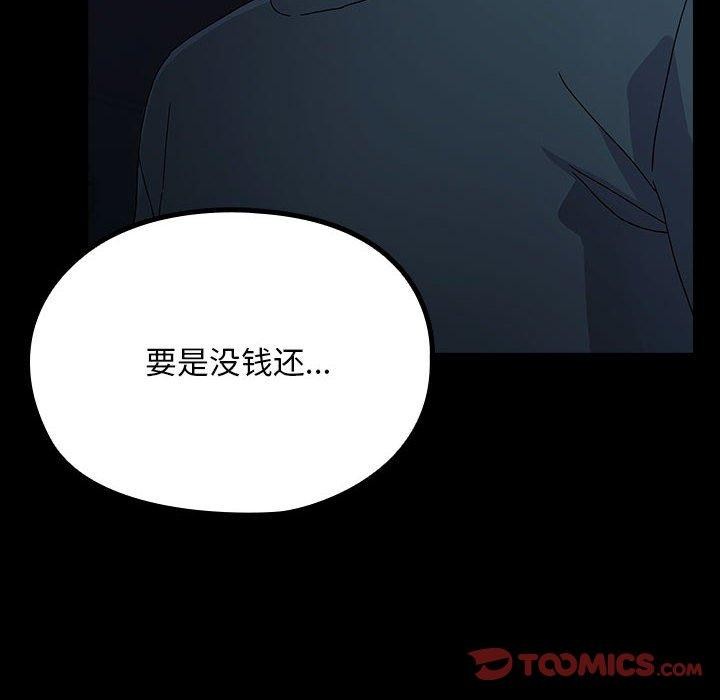 我家的赘婿大人第73話