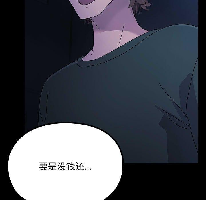 我家的赘婿大人第74話