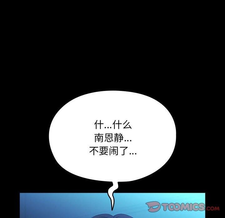 我家的赘婿大人第74話