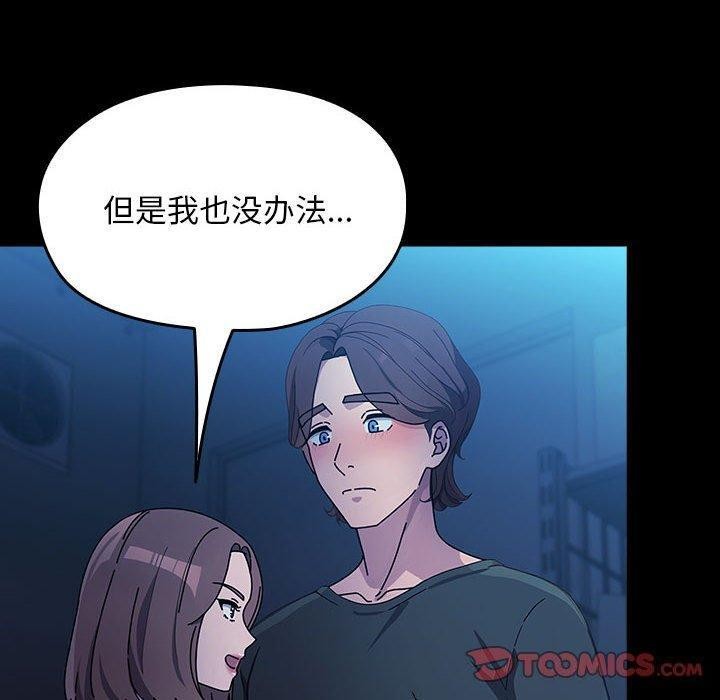 我家的赘婿大人第74話
