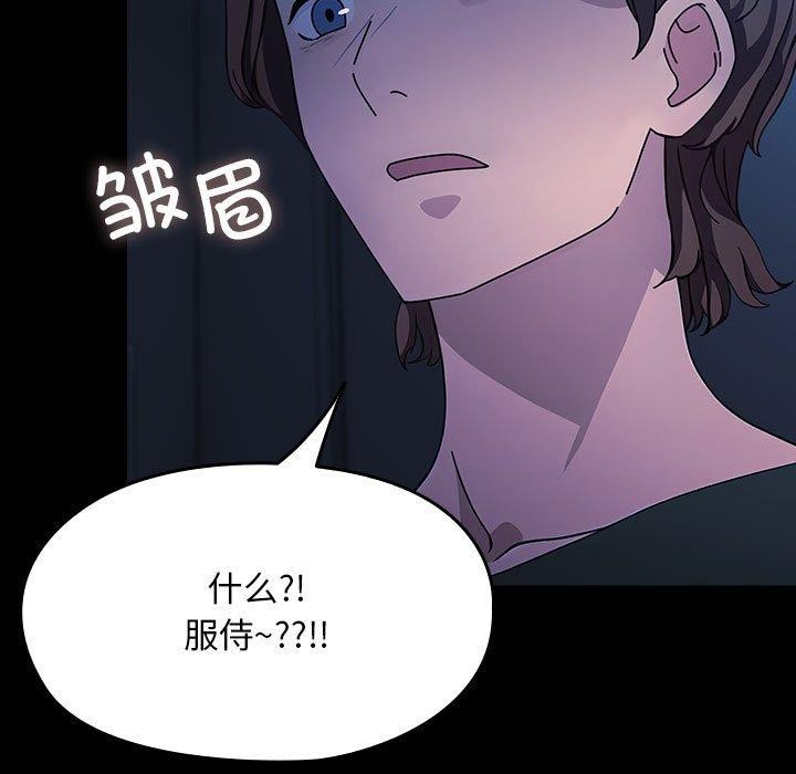 我家的赘婿大人第74話