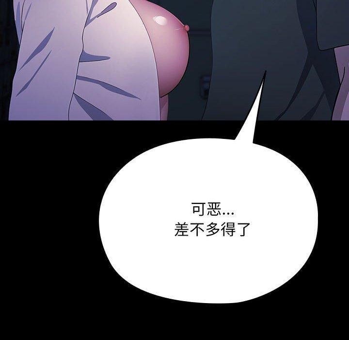 我家的赘婿大人第74話