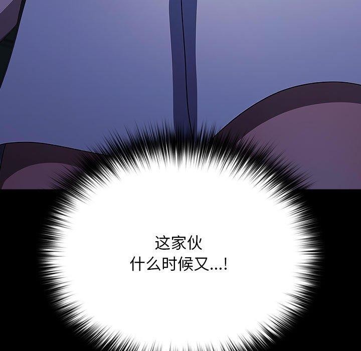 我家的赘婿大人第74話