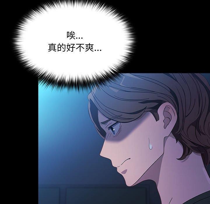 我家的赘婿大人第74話