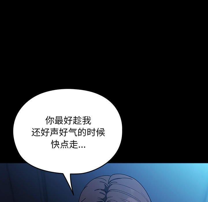 我家的赘婿大人第74話