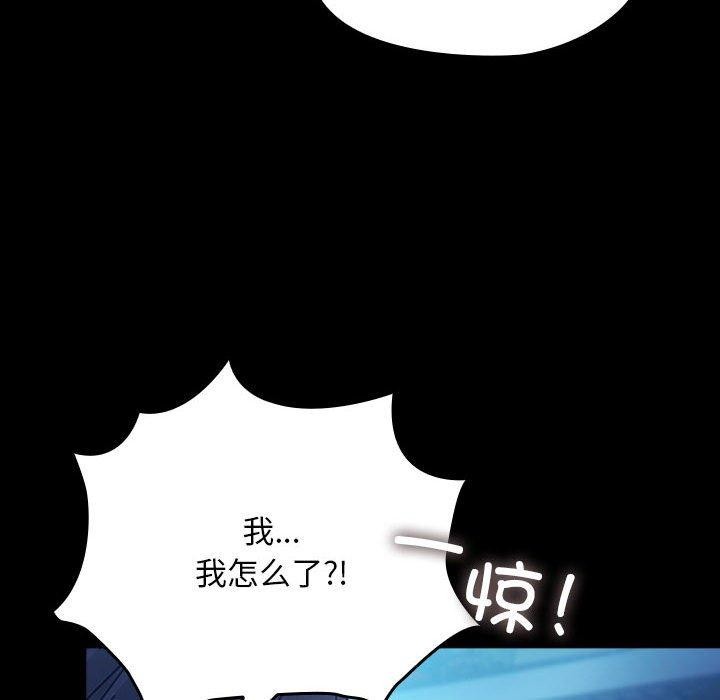 我家的赘婿大人第74話