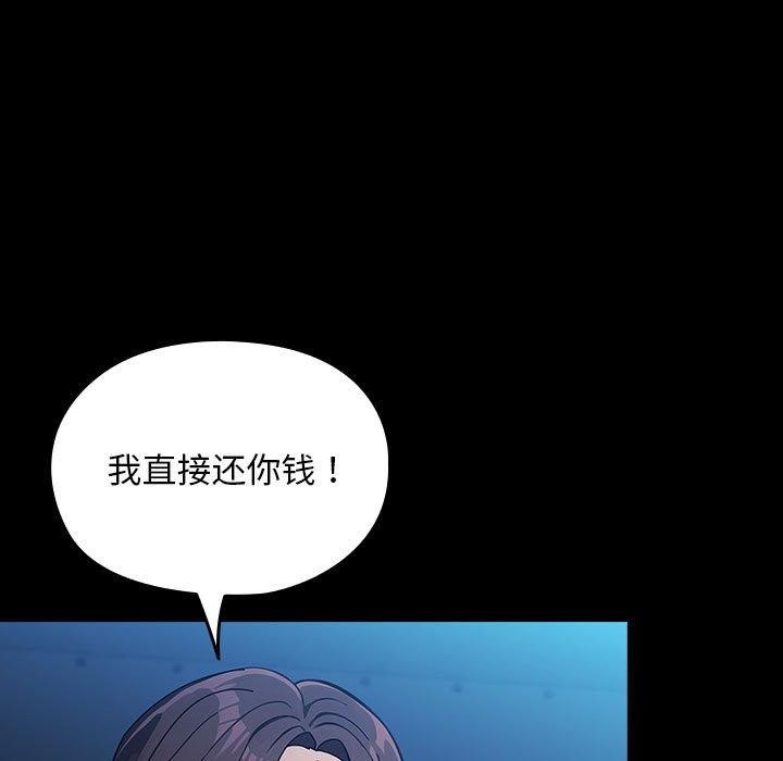 我家的赘婿大人第74話