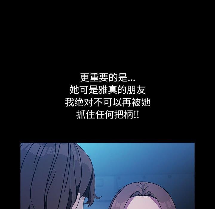 我家的赘婿大人第74話