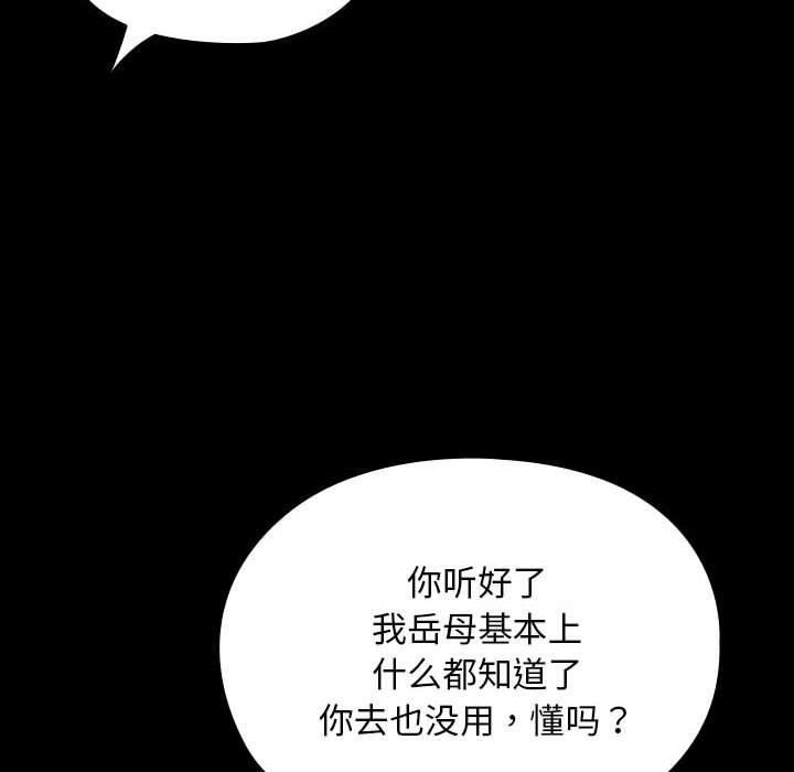 我家的赘婿大人第74話