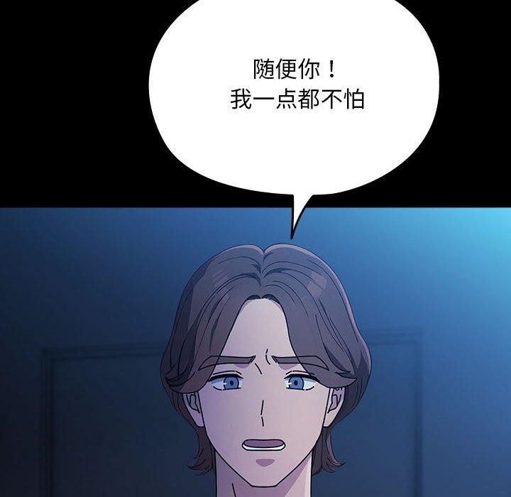 我家的赘婿大人第74話