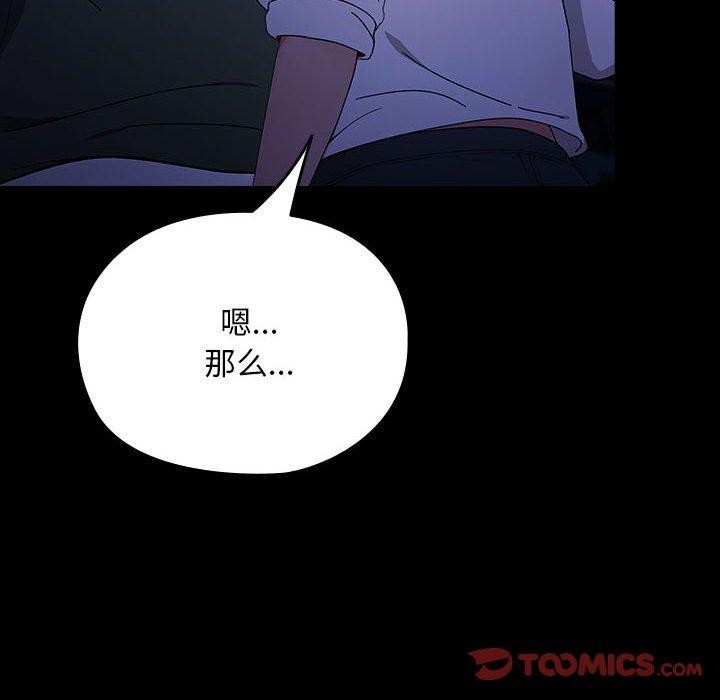 我家的赘婿大人第74話