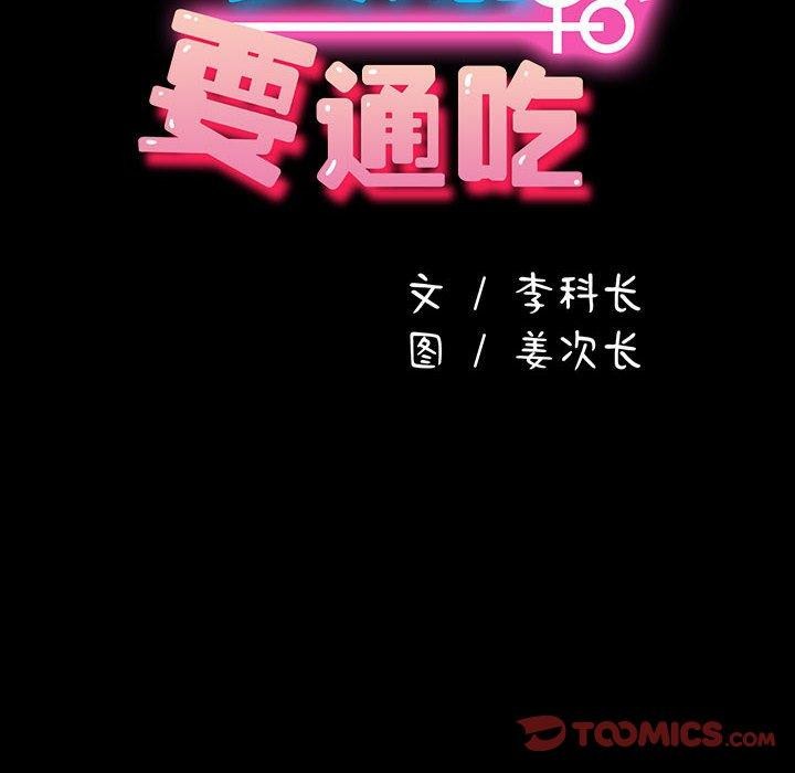 我家的赘婿大人第74話