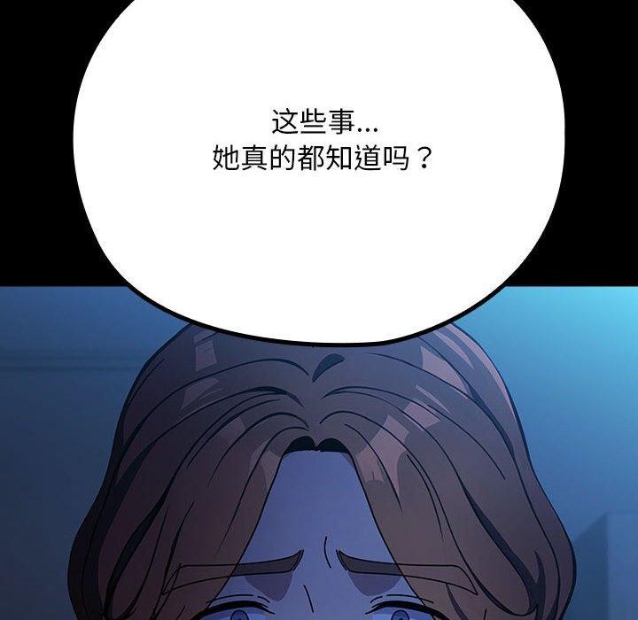 我家的赘婿大人第74話
