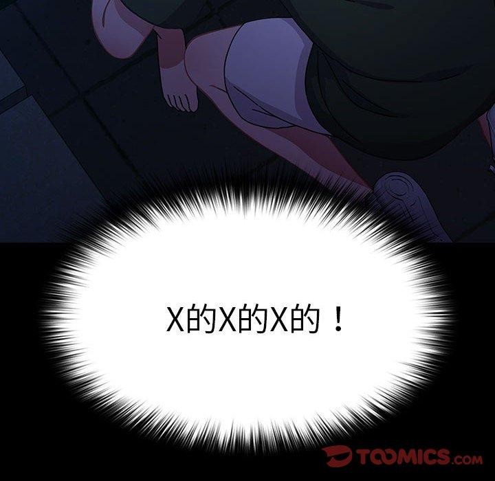 我家的赘婿大人第74話