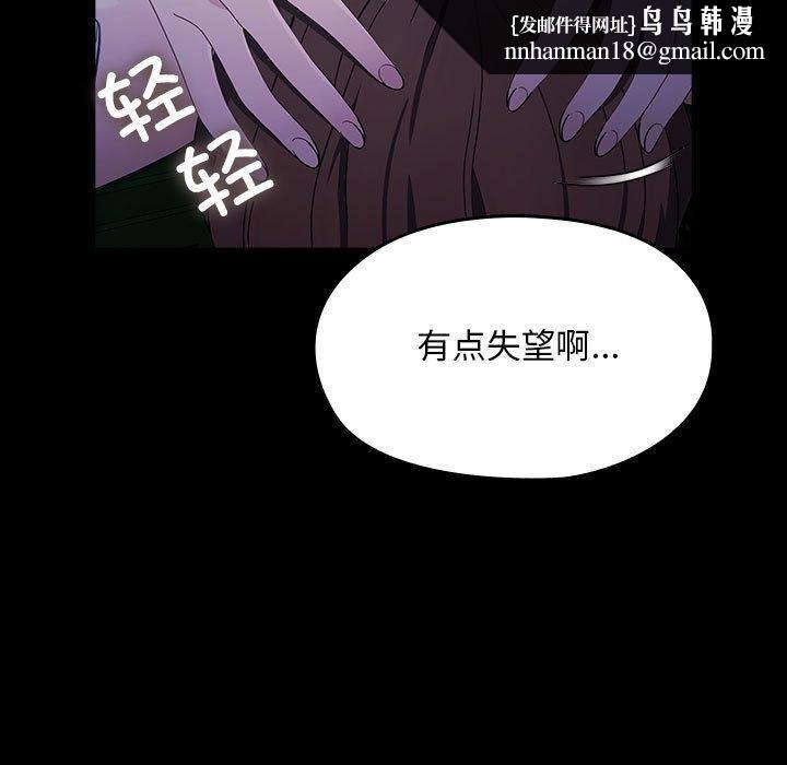我家的赘婿大人第74話