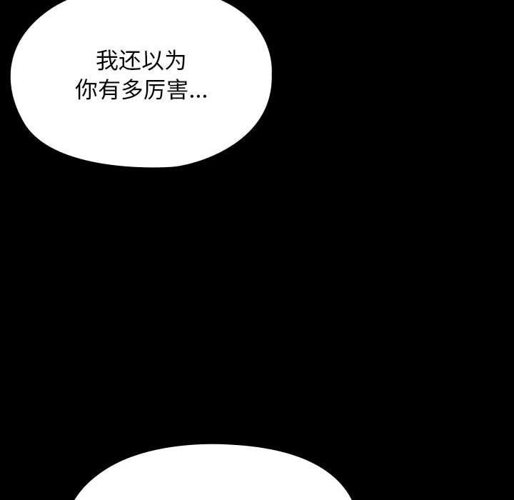 我家的赘婿大人第74話