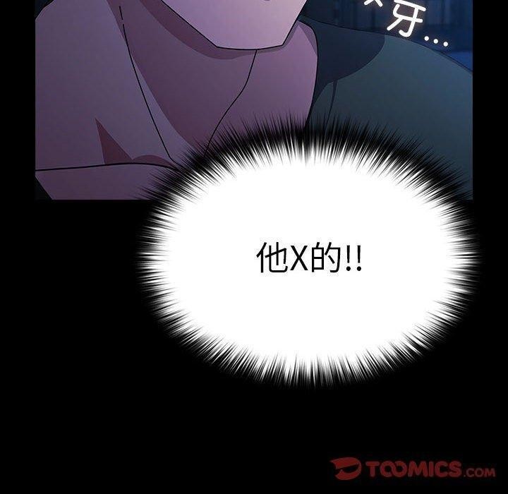 我家的赘婿大人第74話