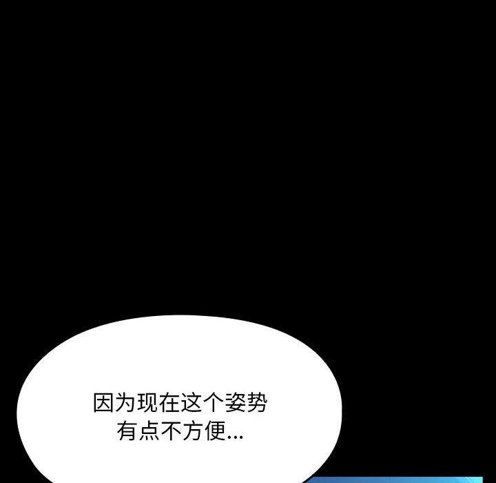 我家的赘婿大人第74話