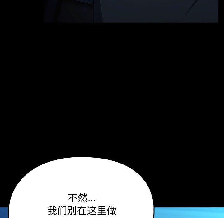 我家的赘婿大人第74話