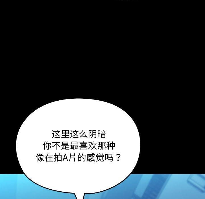 我家的赘婿大人第74話