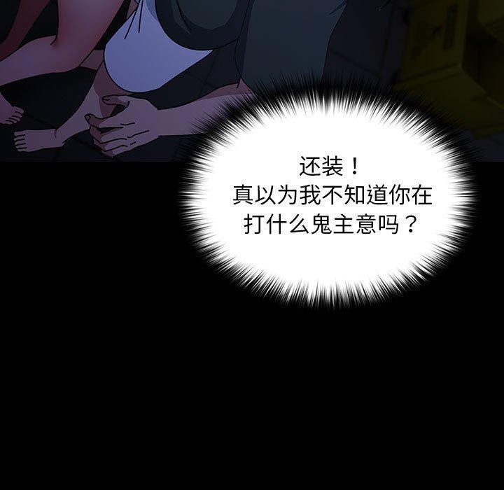 我家的赘婿大人第74話