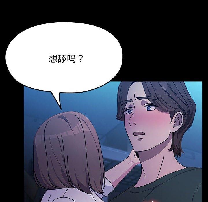 我家的赘婿大人第74話