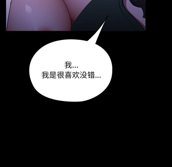 我家的赘婿大人第74話