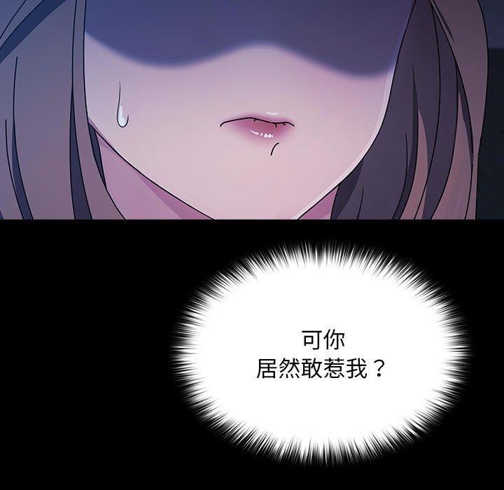 我家的赘婿大人第74話