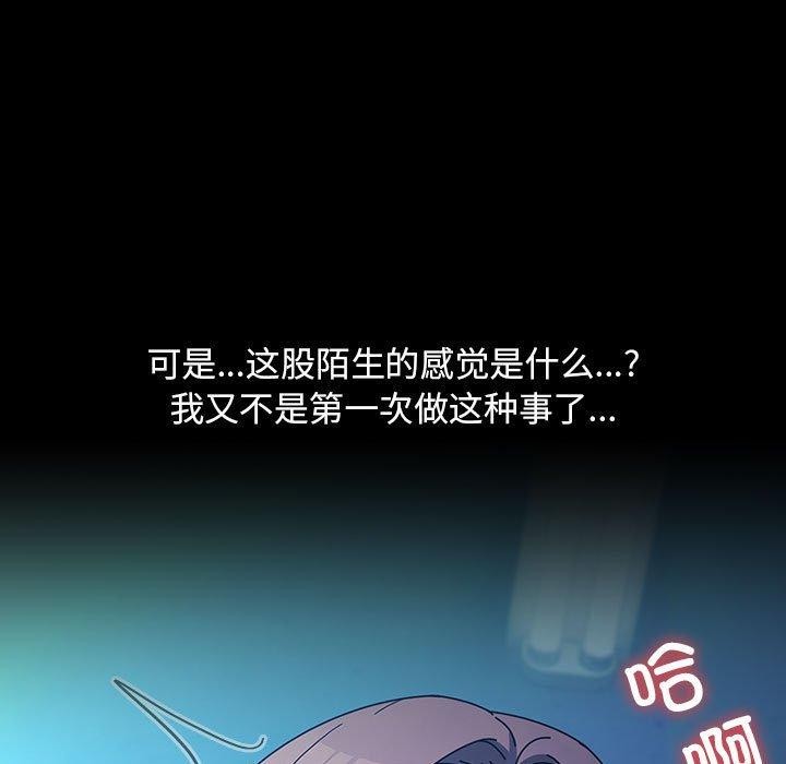 我家的赘婿大人第74話