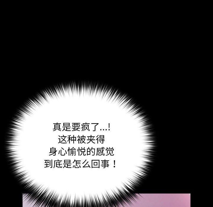 我家的赘婿大人第74話