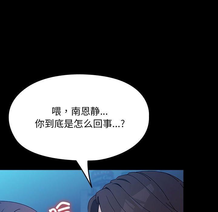 我家的赘婿大人第74話