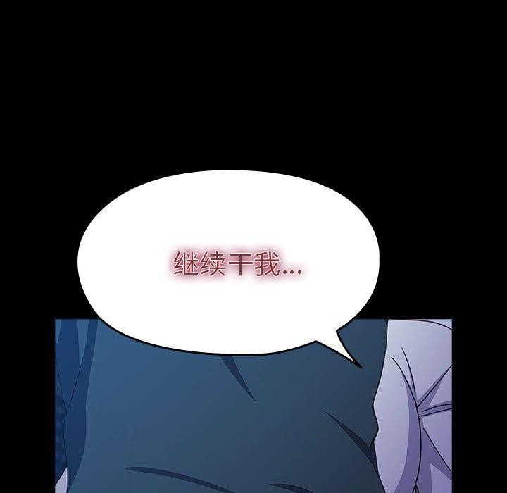 我家的赘婿大人第74話