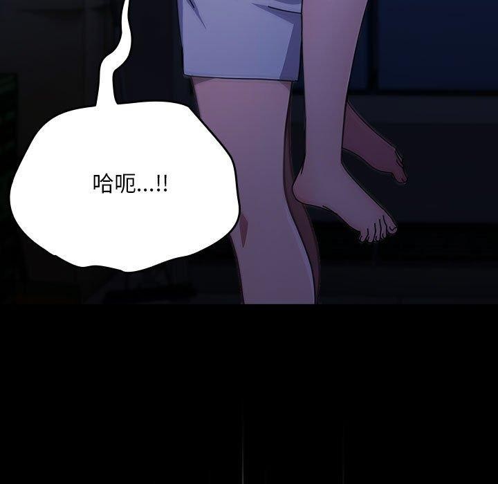 我家的赘婿大人第74話