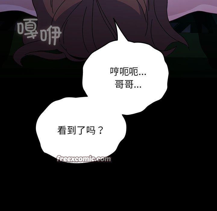 我家的赘婿大人第75話