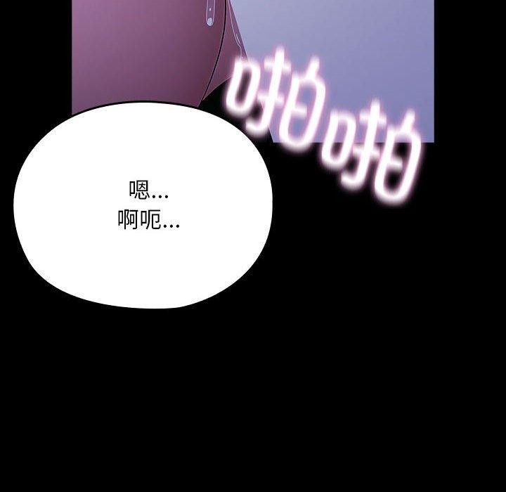 我家的赘婿大人第75話