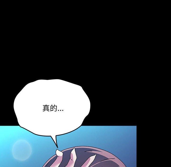 我家的赘婿大人第75話