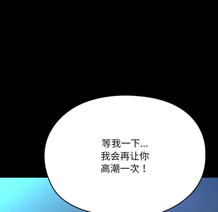 我家的赘婿大人第75話