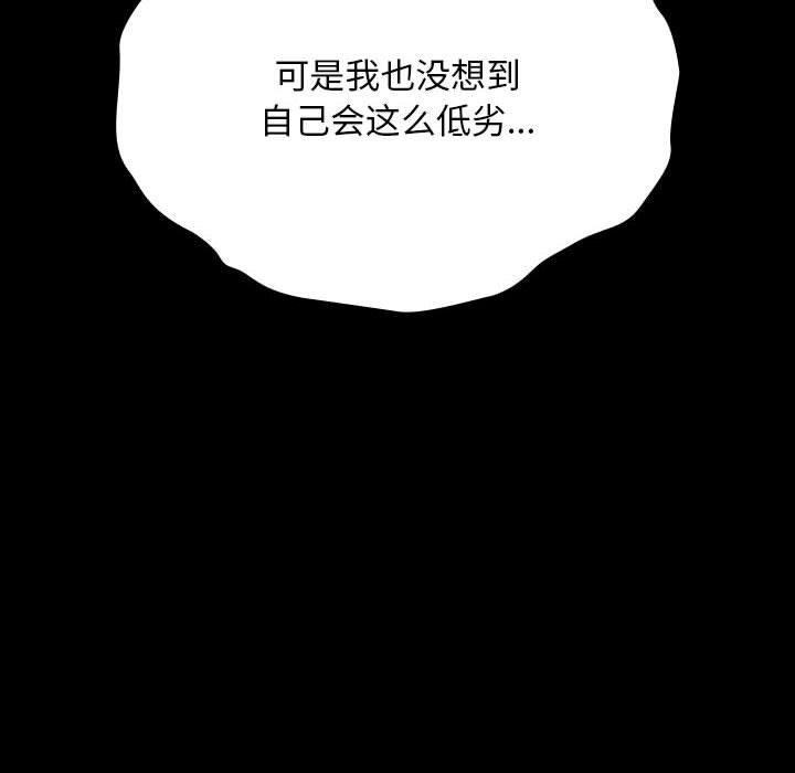 我家的赘婿大人第75話