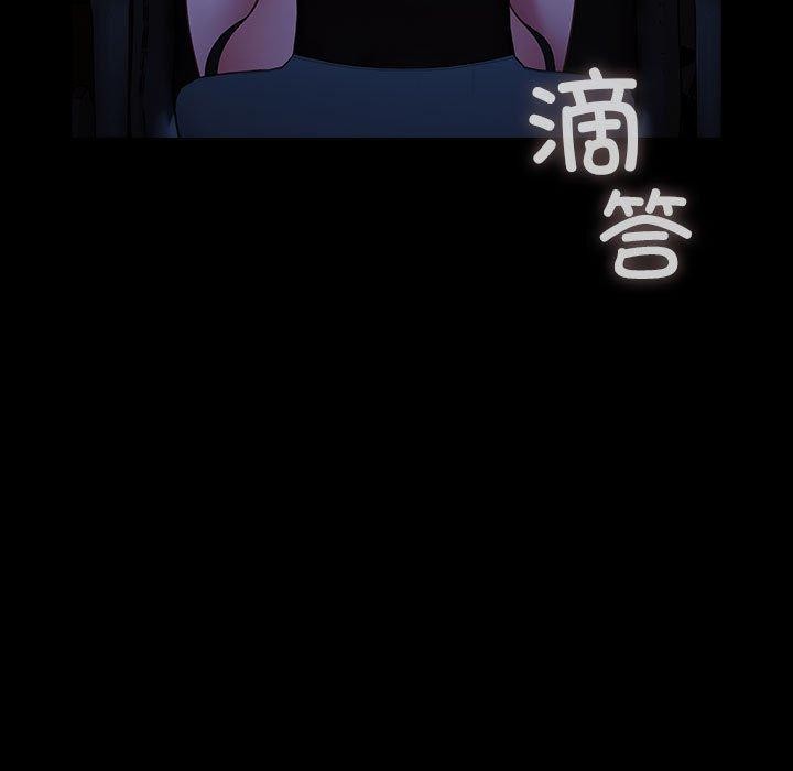 我家的赘婿大人第75話